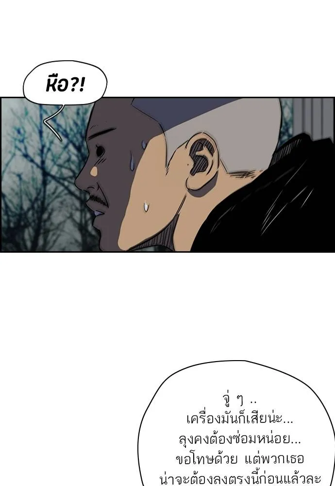 ปั่นสู้ฝัน ตอนที่ 40 รูปที่ 20