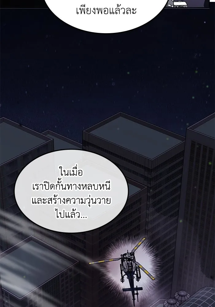 ฮีลเลอร์ตัวพ่อขอฟาดเรียบ ตอนที่ 46 รูปที่ 41