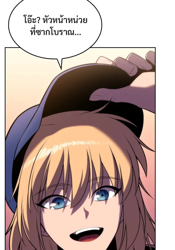 ผู้เล่นหน้าใหม่เลเวลแมกซ์ ตอนที่ 75 กระจกทลายอาณาเขต (2) รูปที่ 7