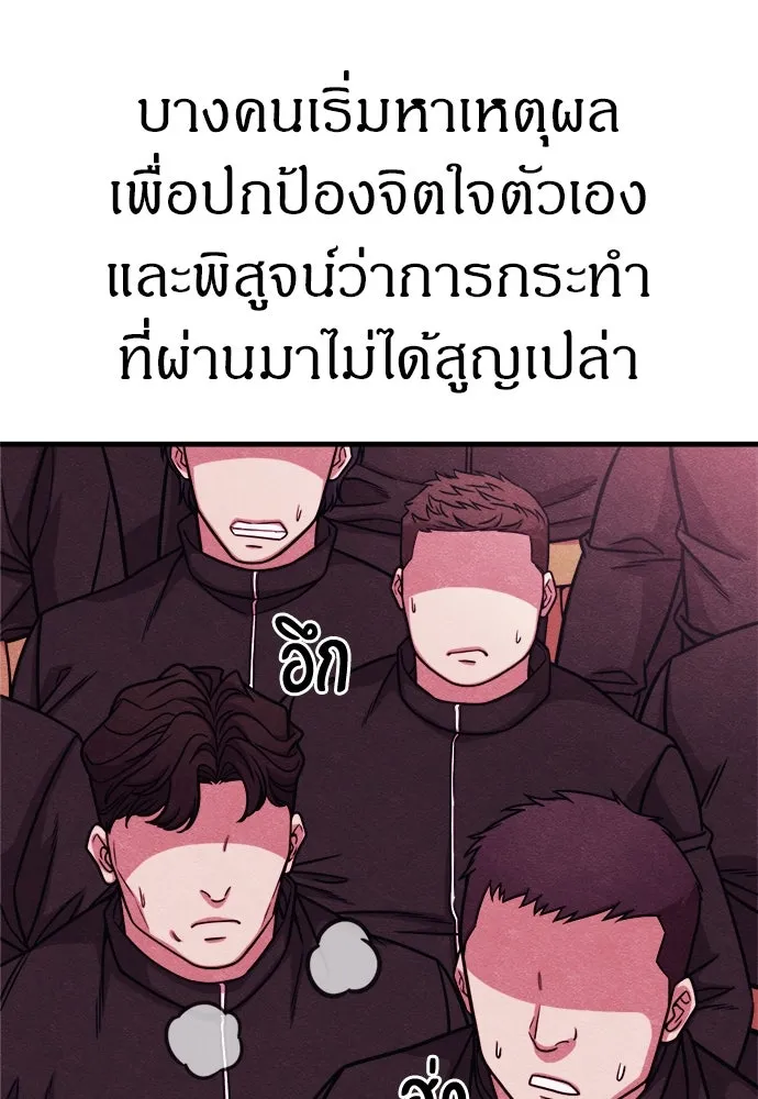 Zombie X Slasher ตอนที่ 57 รูปที่ 128