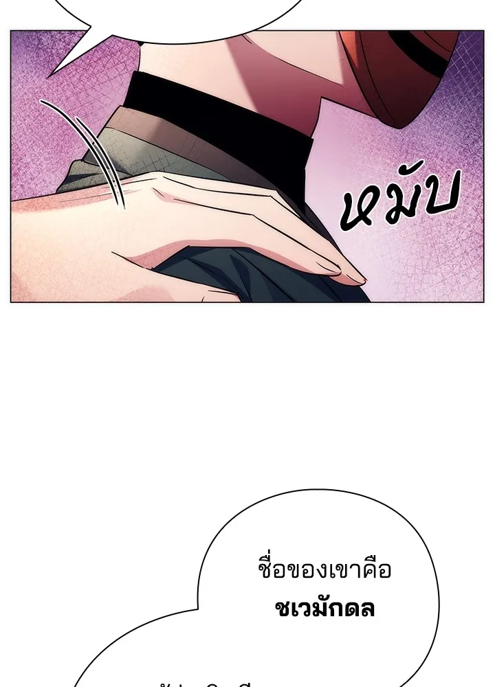 คืนแห่งโทแกบี ตอนที่ 46 รูปที่ 20