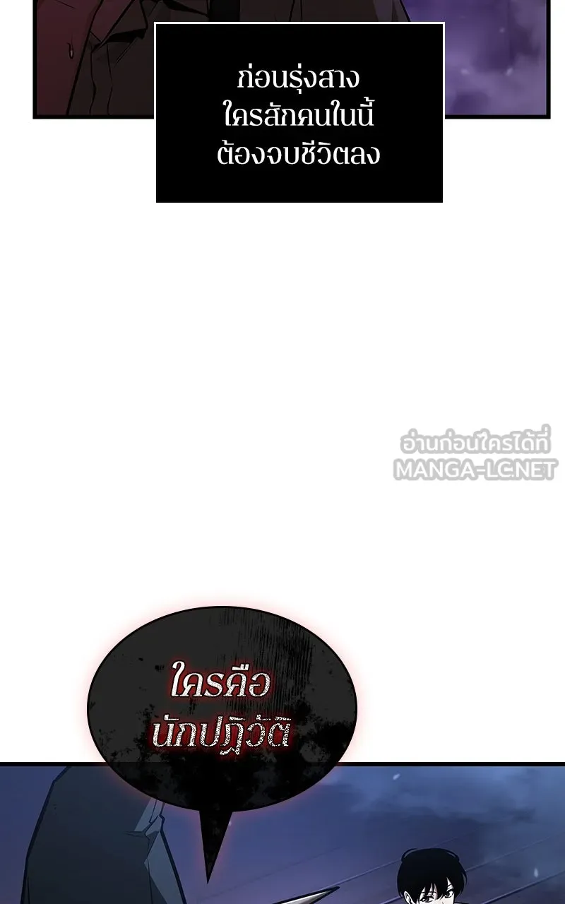 Omniscient Reader อ่านชะตาวันสิ้นโลก ตอนที่ 37 ภูมิทัศน์แดนปีศาจ (5) รูปที่ 84