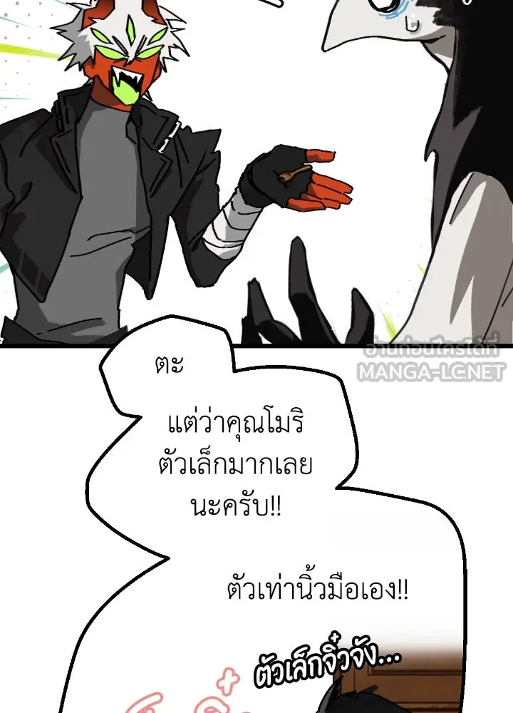 มัมหมีจ๋าหนูมาแบ๊ว ตอนที่ 14 รูปที่ 78