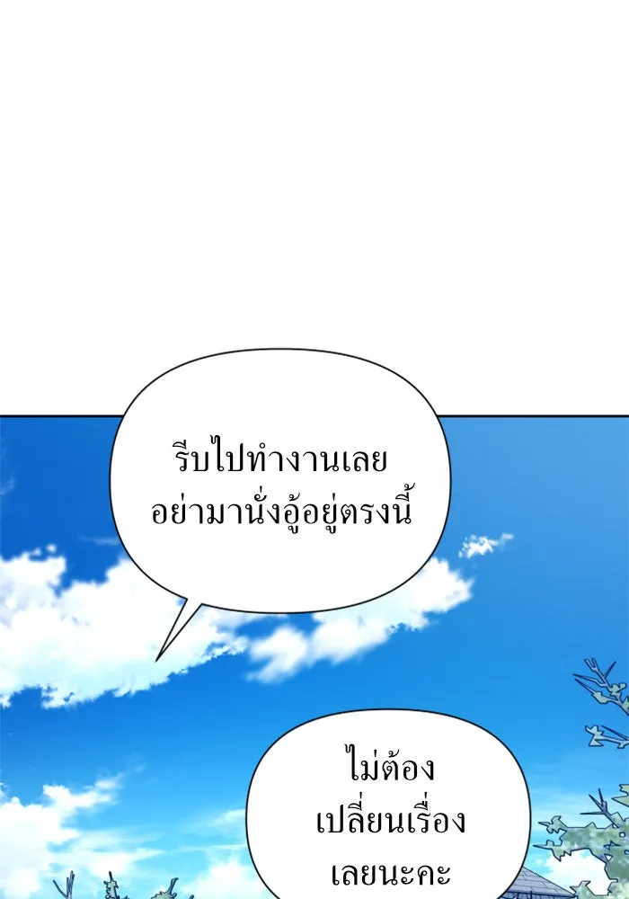 ชิงชีวิตพลิกลิขิตชะตา ตอนที่ 89. เรื่องน่าขัน รูปที่ 73