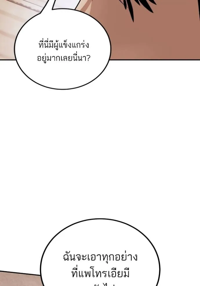 Return to Player ตอนที่ 174 รูปที่ 112