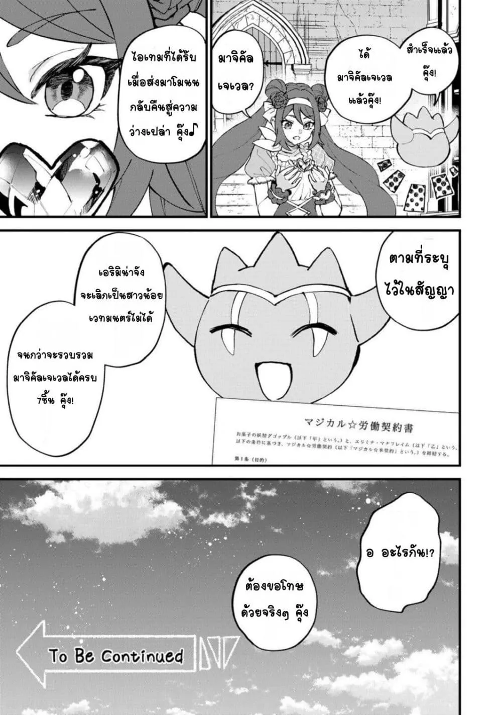 Manga-lc-com อ่านมังงะ อ่านการ์ตูน ออนไลน์ ฟรี Sekai Saikyou no Majo, Hajimemashita – Watashidake “Kouryaku ตอนที่ 1 2 3 4 5 6 7 8 9 10 11 12 13 14 ฟรี ไม่มีโฆษณา Manga-lc - อ่าน มังงะ อ่าน การ์ตูน ออนไลน์ อ่านมังงะ ฟรี