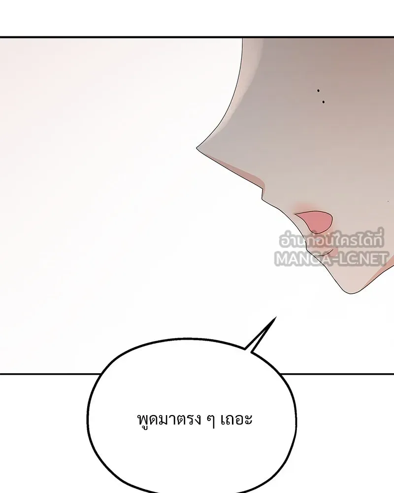 Pyramid Game เกมพีระมิด ตอนที่ 65 รูปที่ 138