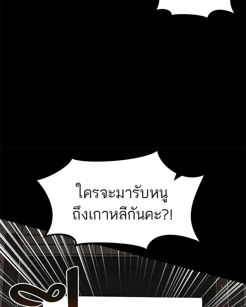 สี่สาวชาวกี ตอนที่ 49 ตอนพิเศษ - เซโฮ in la (1) รูปที่ 34