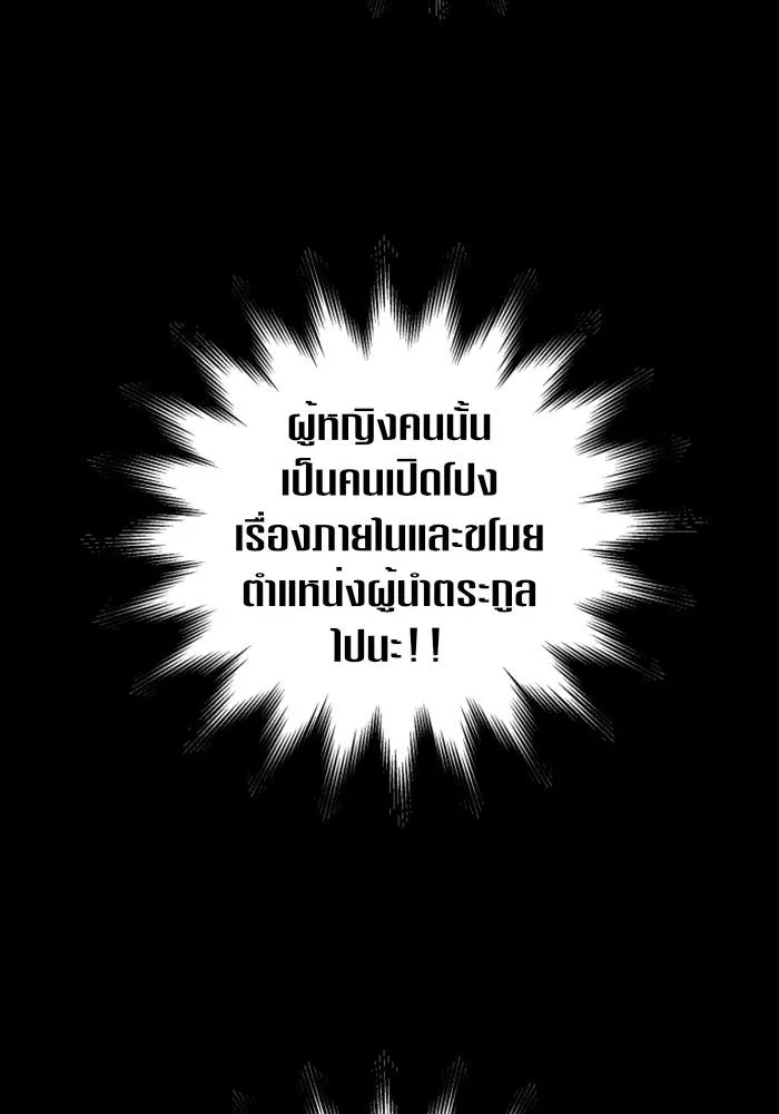 ชิงชีวิตพลิกลิขิตชะตา ตอนที่ 116. ข้าจะคว้าชัยชนะกลับมา รูปที่ 146