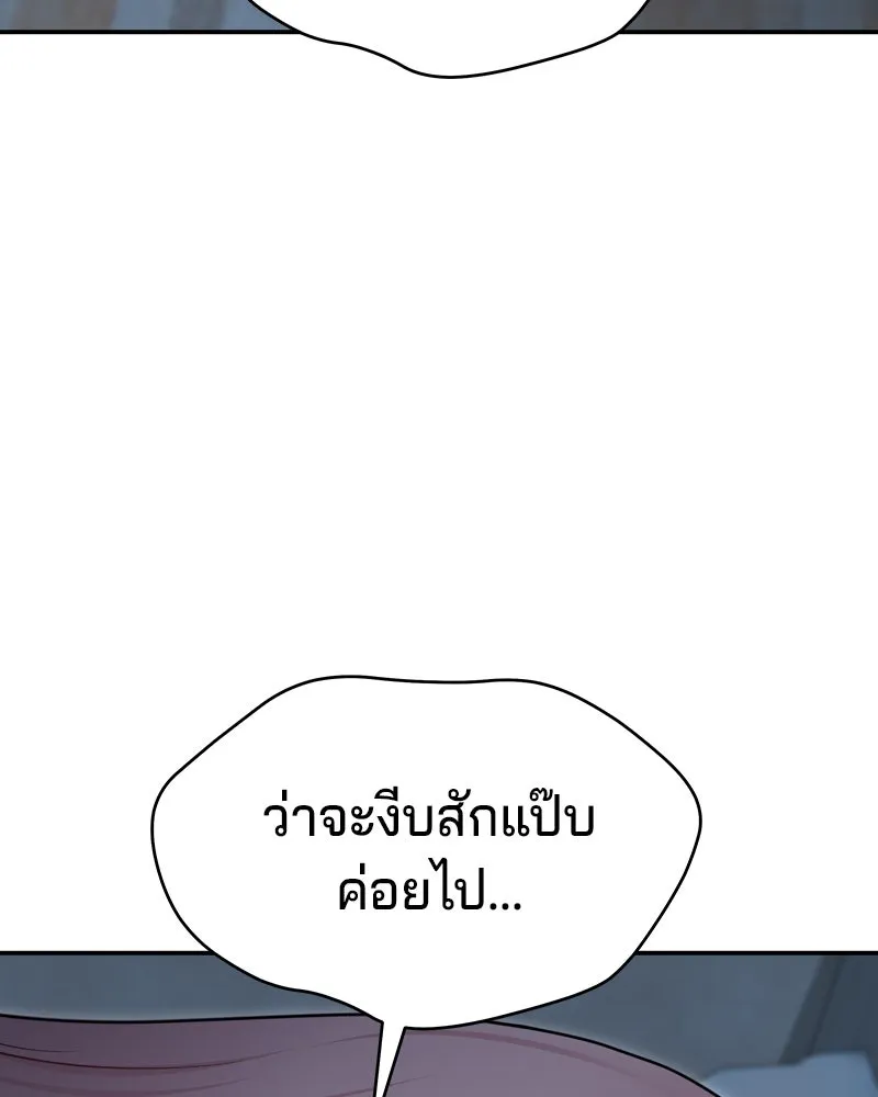 จ้า แม่คนสวย ตอนที่ 32 รูปที่ 91