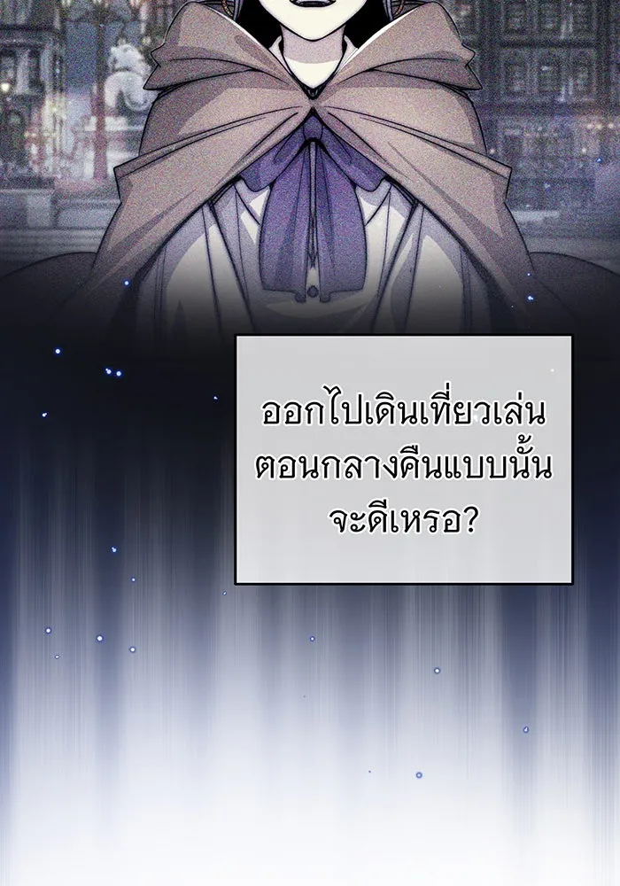 จอมเวทเกิดใหม่ในรอบ 66666 ปี ตอนที่ 94 รูปที่ 14