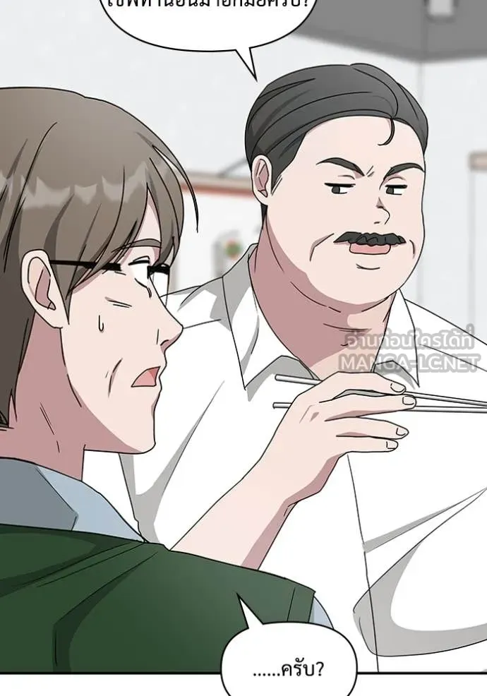 ฉันเนี่ยนะ ตอนที่ 63 รูปที่ 88