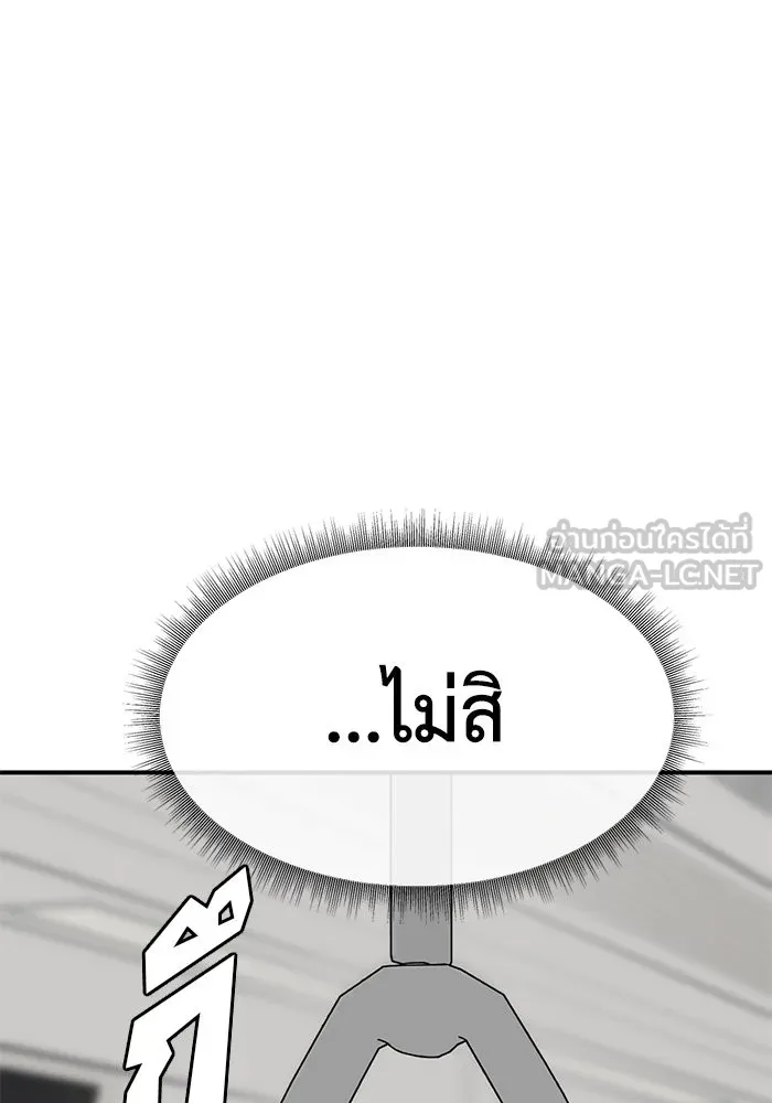 ช่วยเปลี่ยนฉันที ตอนที่ 157. ซองคโยบิน 6 รูปที่ 126