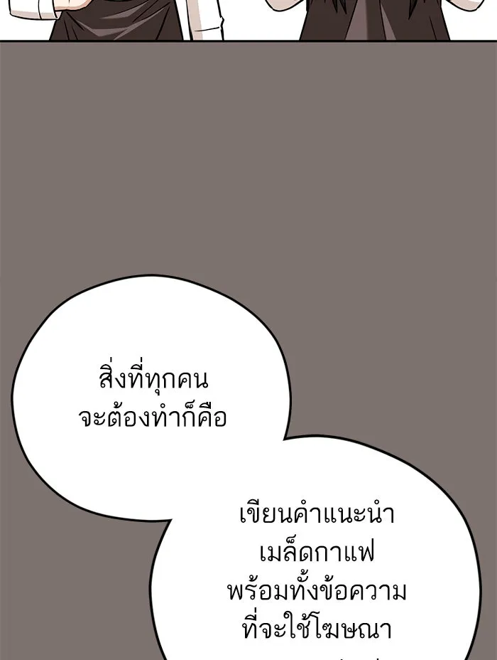 โชคชะตานำพารัก ตอนที่ 103 คำตอบ รูปที่ 83