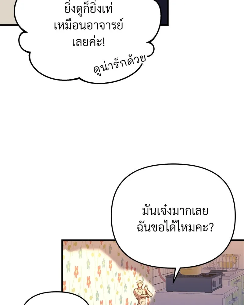 สัปดาห์นี้งดอัปตอนใหม่ ตอนที่ 17 รูปที่ 106