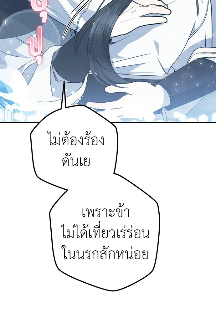 ยัยจิ๋วสมองแจ๋ว ตอนที่ 46 รูปที่ 85