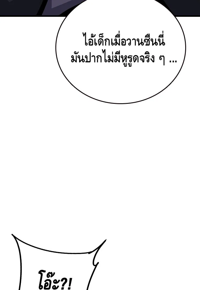 King Game ตอนที่ 27 บททดสอบสกิลต่อสู้ รูปที่ 70