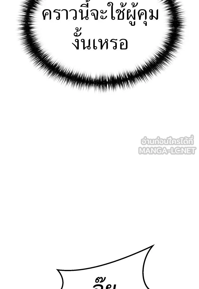 ผู้คุมหมายเลข 0 ตอนที่ 43 รูปที่ 48