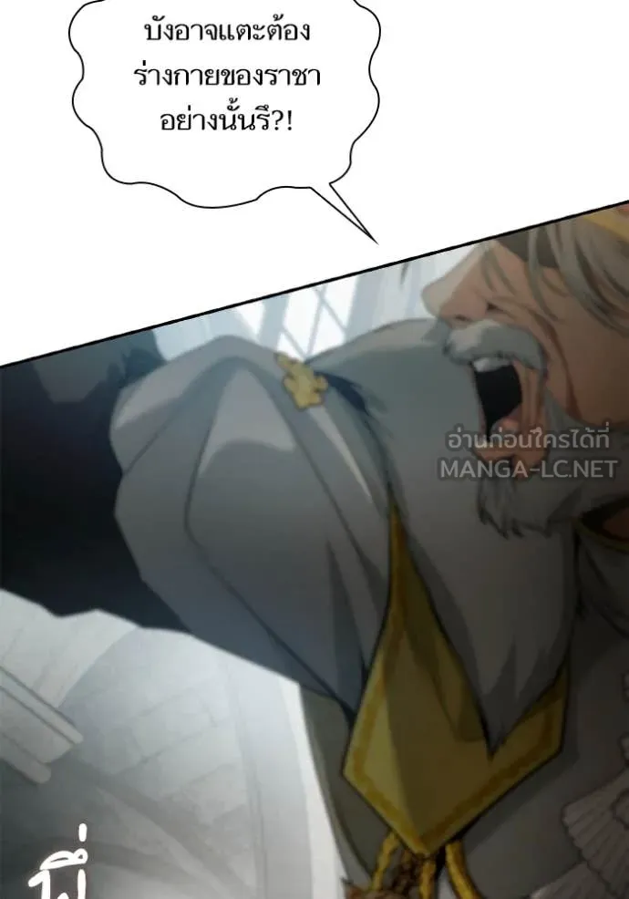 ชาตินี้น้องขอ ตอนที่ 156 รูปที่ 113