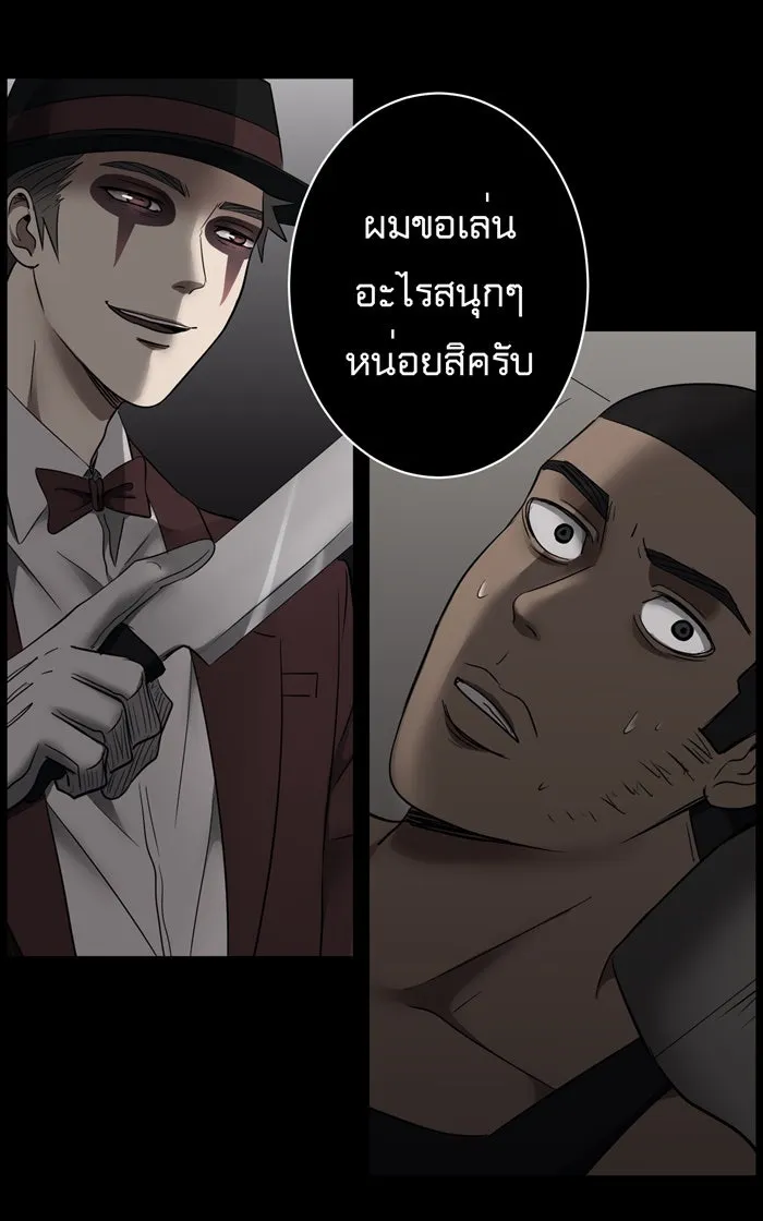 Hunter Game ตอนที่ 10  (the beginning) รูปที่ 16