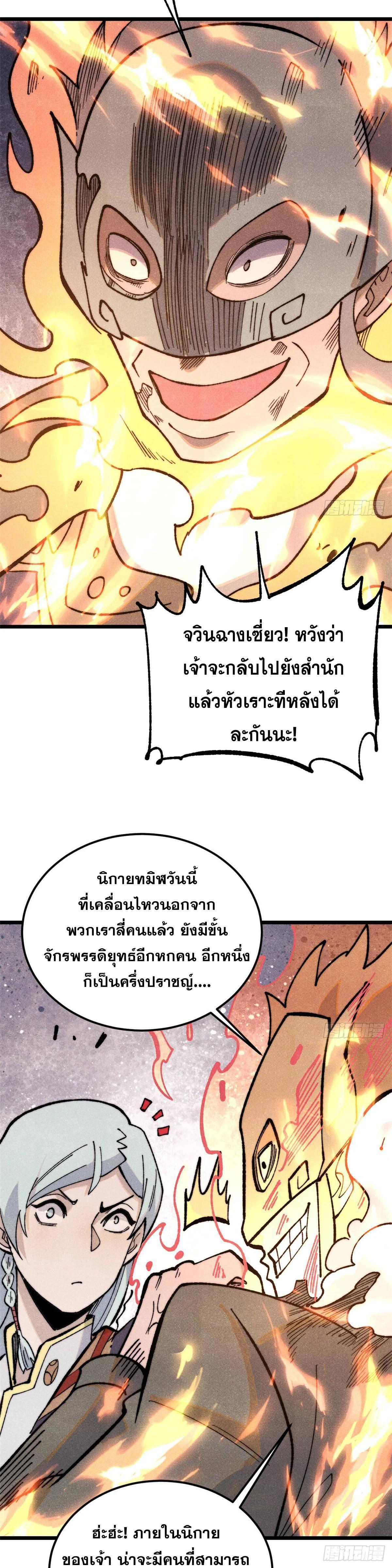 Manga-lc-com อ่านมังงะ อ่านการ์ตูน ออนไลน์ ฟรี All Hail the Sect Leader ตอนที่ 1 2 3 4 5 6 7 8 9 10 11 12 13 14 ฟรี ไม่มีโฆษณา Manga-lc - อ่าน มังงะ อ่าน การ์ตูน ออนไลน์ อ่านมังงะ ฟรี