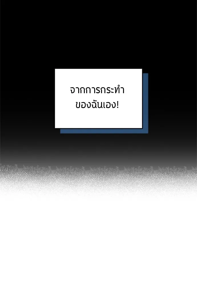 นักเตะแข้งสวรรค์ ตอนที่ 42 รูปที่ 44