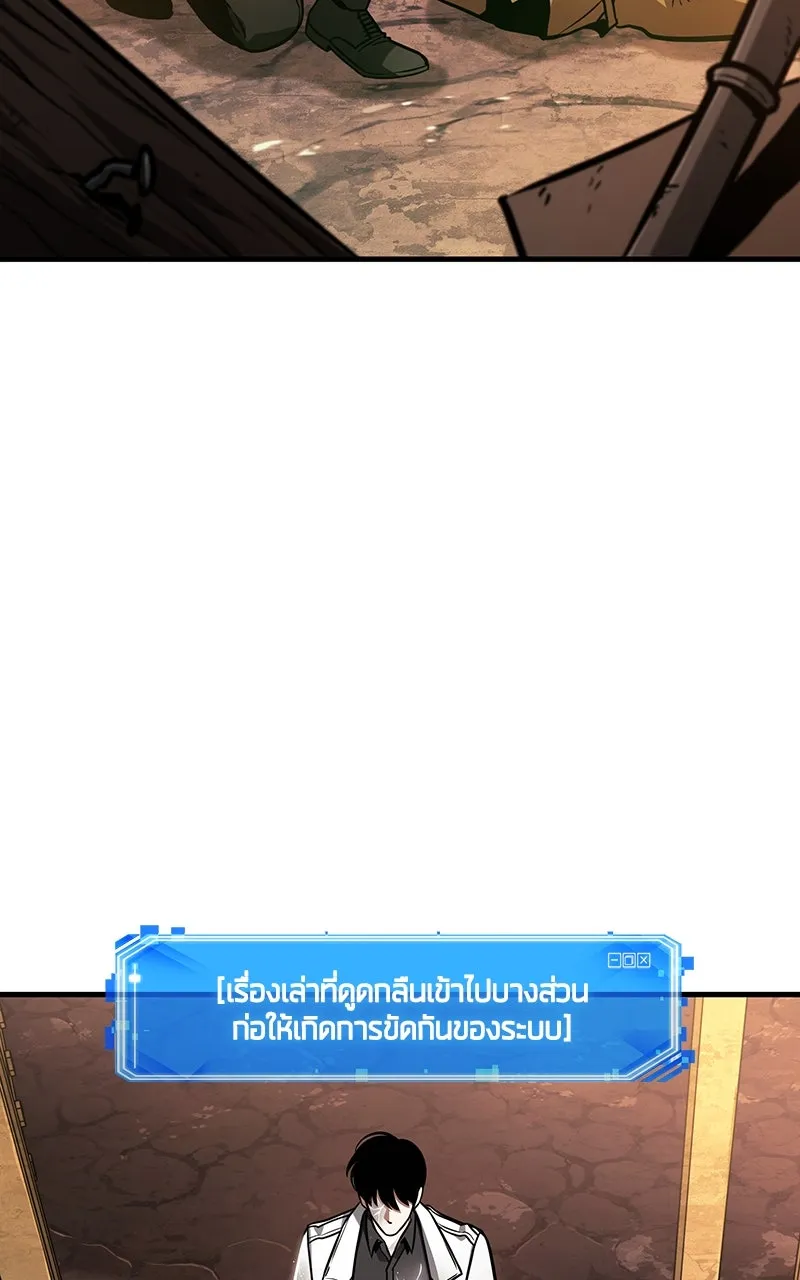 Omniscient Reader อ่านชะตาวันสิ้นโลก ตอนที่ 37 ภูมิทัศน์แดนปีศาจ (2) รูปที่ 11