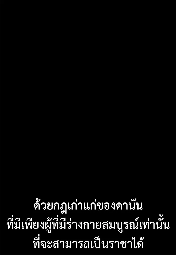ไอ้เพลเยอร์นั่น ฉันฆ่ามันเอง ตอนที่ 89 รูปที่ 13