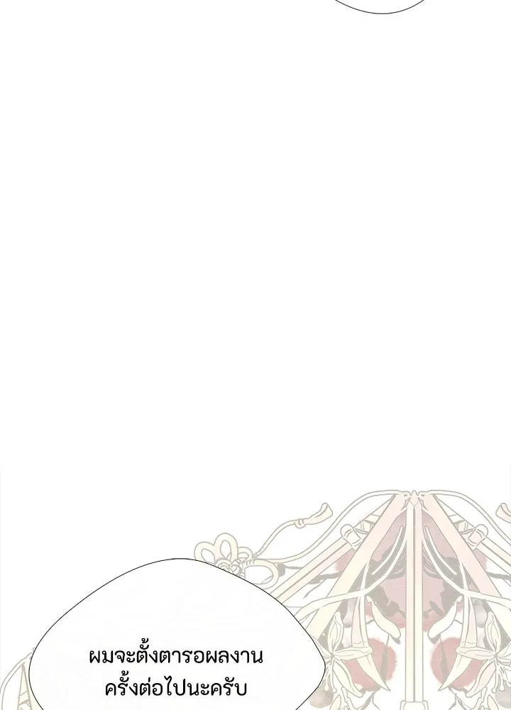 องค์ชายผู้อื้อฉาว ตอนที่ 12 รูปที่ 43