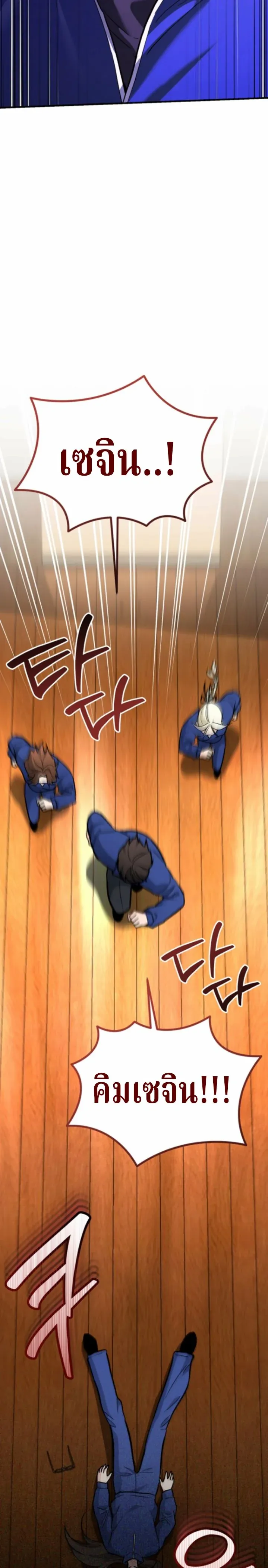 The Swordsmanship Instructor at the Academy ฉ_นกลายเป_นคร_สอนดาบของสถาบ_นไปซะแล_ว ตอนที่ ตอนที่ 40 รูปที่ 39