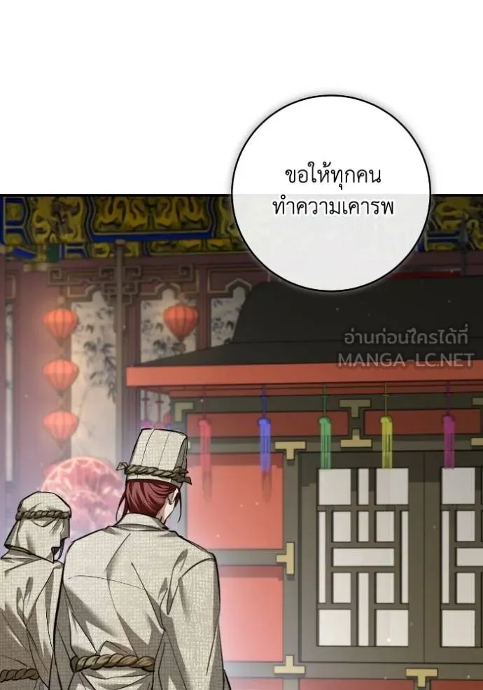 ยามหมาป่าทมิฬ ตอนที่ 48 รูปที่ 66