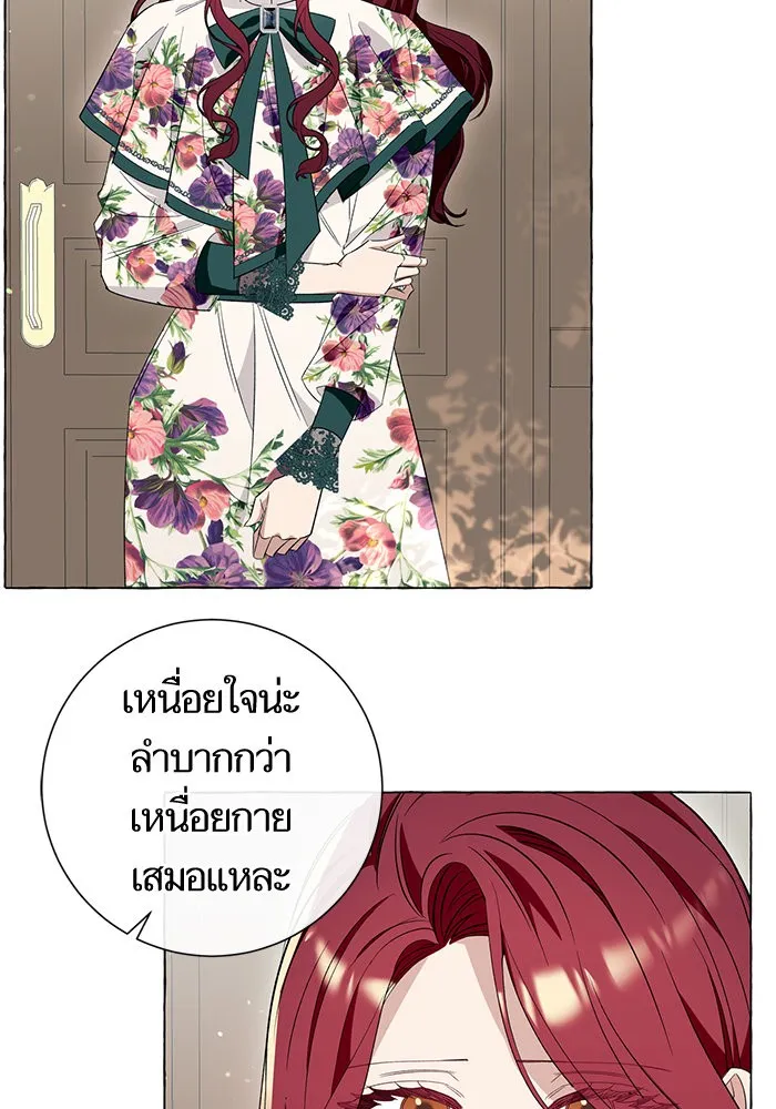 นึกว่าเป็นอิเซไคธรรมดา ตอนที่ 18 รูปที่ 83