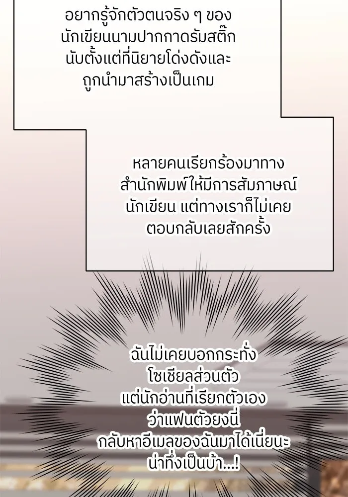 สลับรัก สลับชะตา ตอนที่ 34 รูปที่ 64