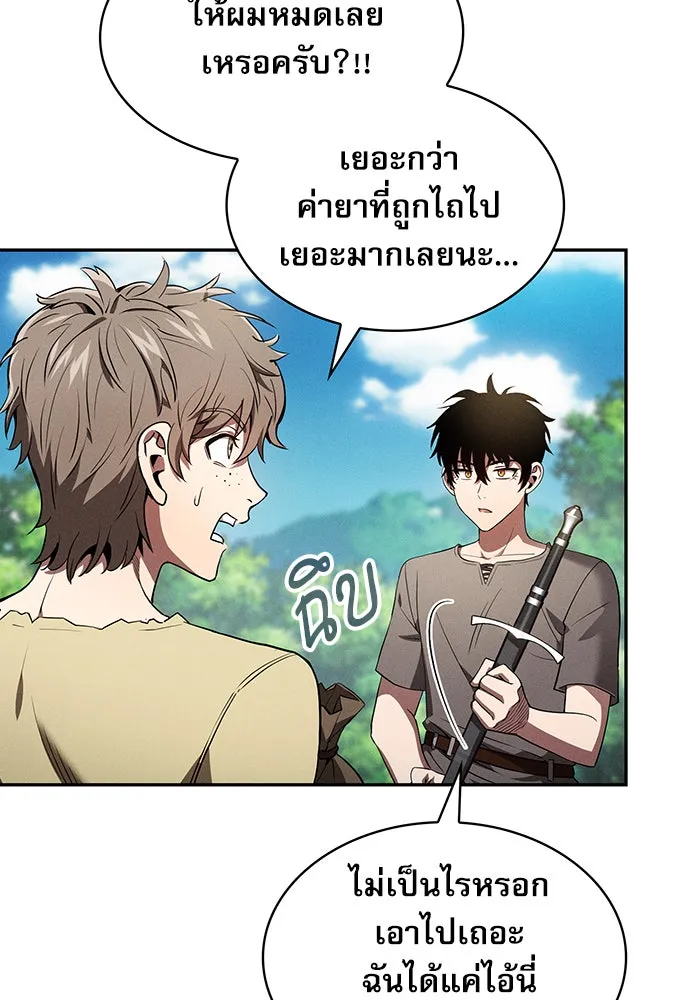 นักดาบอัจฉริยะจากอะคาเดมี ตอนที่ 4 รูปที่ 17