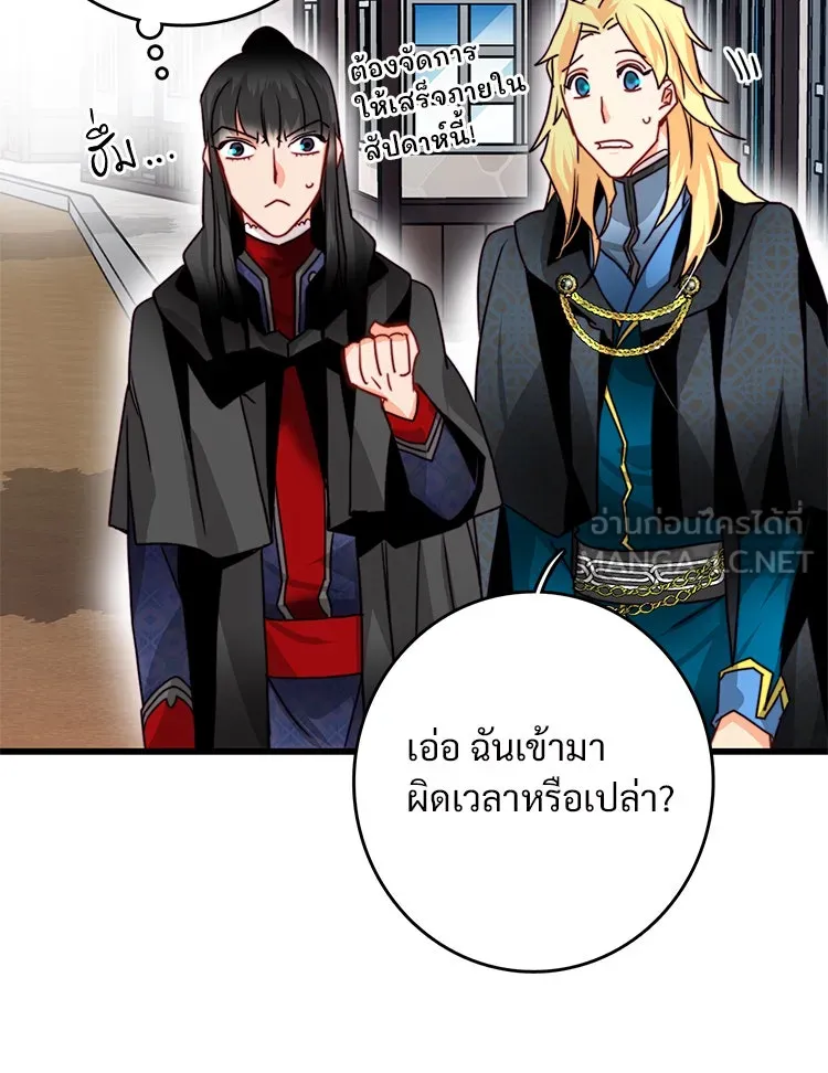 Bring the Love ตอนที่ 23 รูปที่ 69