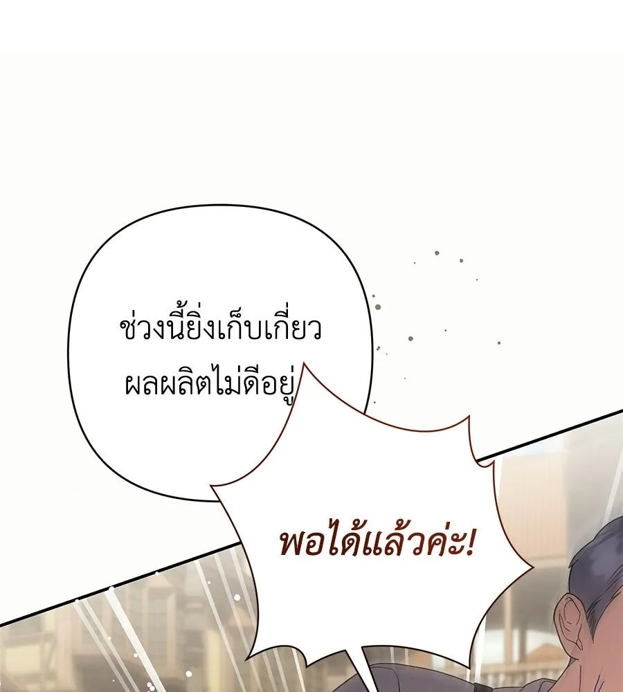 คุณพ่อของหนูคือศัตรูในชาติก่อน ตอนที่ 5 รูปที่ 92