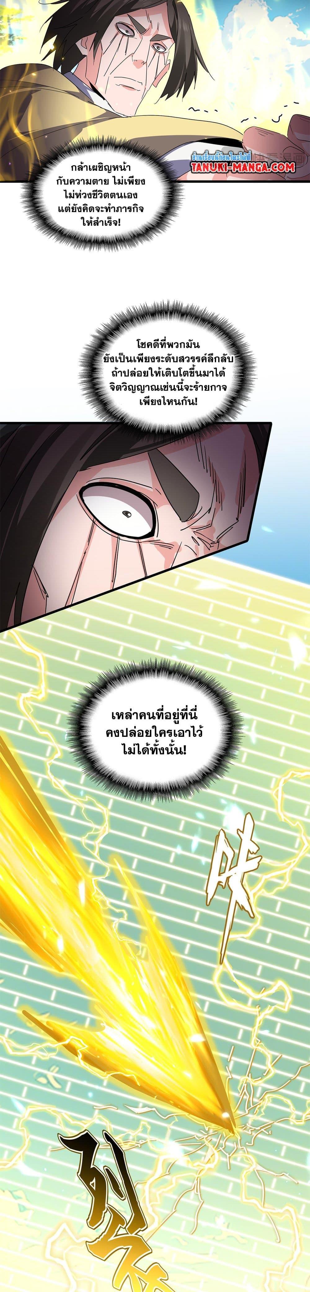 Manga-lc-com อ่านมังงะ อ่านการ์ตูน ออนไลน์ ฟรี Magic Emperor ตอนที่ 1 2 3 4 5 6 7 8 9 10 11 12 13 14 ฟรี ไม่มีโฆษณา Manga-lc - อ่าน มังงะ อ่าน การ์ตูน ออนไลน์ อ่านมังงะ ฟรี