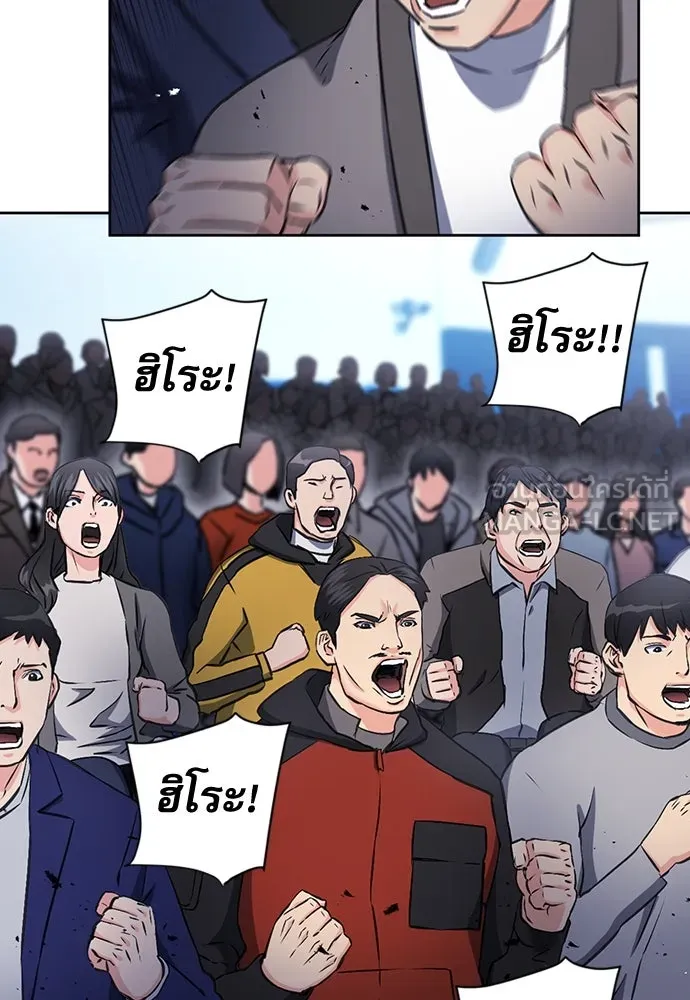 ดรูอิดแห่งสถานีโซล ตอนที่ 71 รูปที่ 120