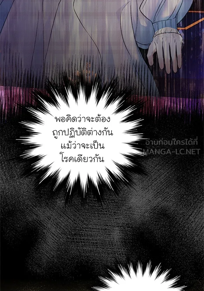 ไหนบอกว่าฉันใกล้ตาย ตอนที่ 52 รูปที่ 51