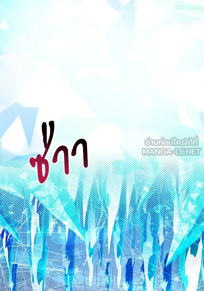 อัศวินดำล่าท้าเวลา ตอนที่ 79 รูปที่ 96