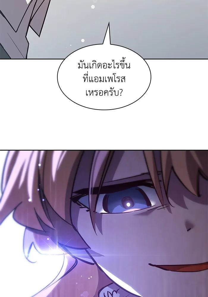 ฟิลเลียโรเซ่กับคำทำนายแห่งมงกุฎหนาม ตอนที่ 151 รูปที่ 52