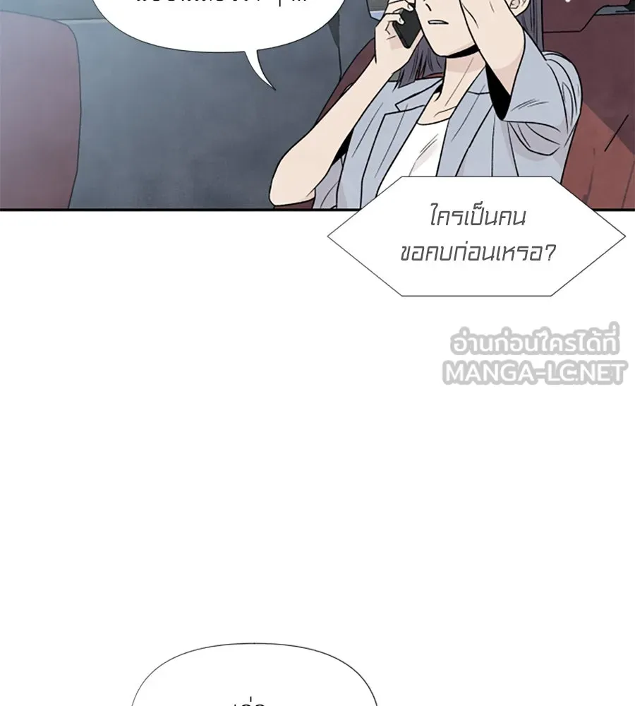 เหตุผลของคนไม่อยากอยู่ ตอนที่ 38 รูปที่ 12