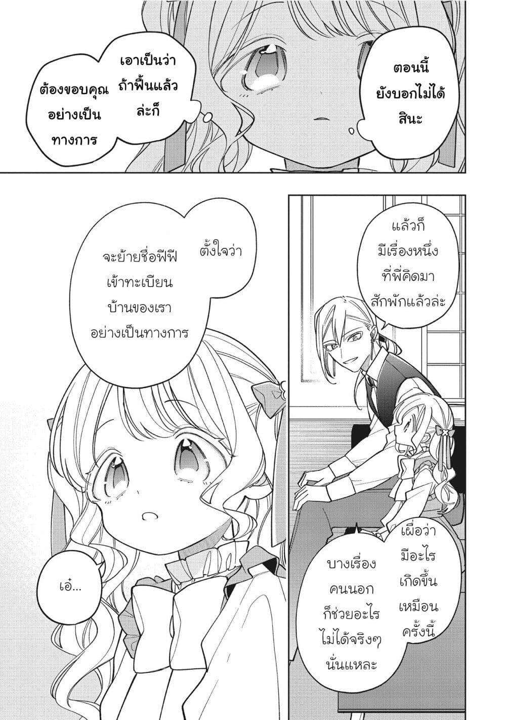 Manga-lc-com อ่านมังงะ อ่านการ์ตูน ออนไลน์ ฟรี Koushaku-ke no Aisare Nise Youjo ตอนที่ 1 2 3 4 5 6 7 8 9 10 11 12 13 14 ฟรี ไม่มีโฆษณา Manga-lc - อ่าน มังงะ อ่าน การ์ตูน ออนไลน์ อ่านมังงะ ฟรี