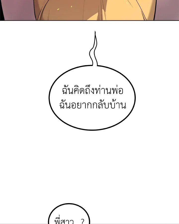 Overpowered Sword ตอนที่ ตอนที่ 124 รูปที่ 116