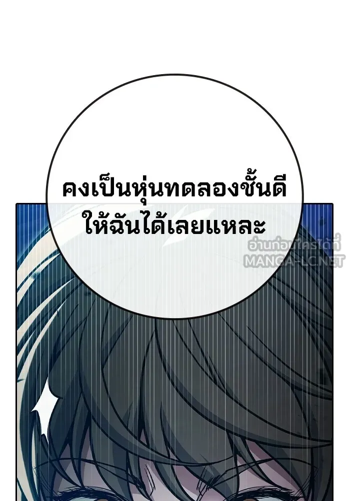 เยาวชนคนคุก ตอนที่ 8 รูปที่ 204