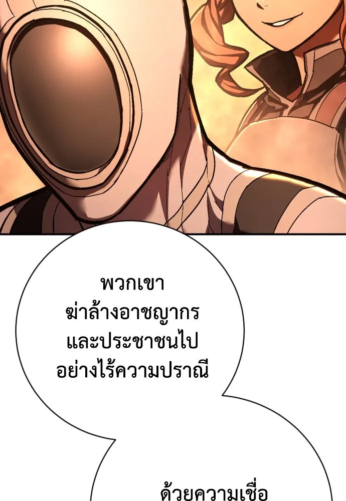 เพชฌฆาตลงทัณฑ์ ตอนที่ 39 รูปที่ 106