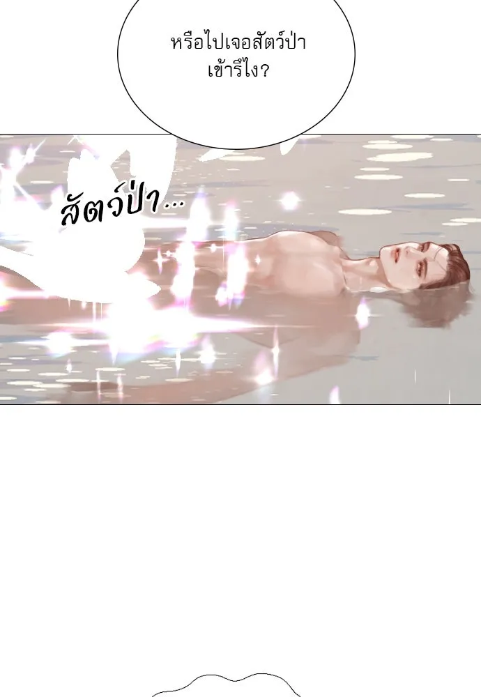 ถ้าไม่ร้อง ก็จงอ้อนวอนซะ ตอนที่ 12 รูปที่ 104