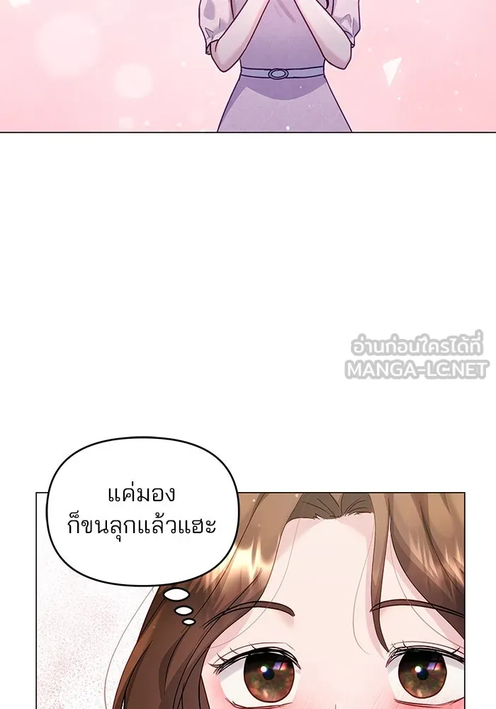 คู่มือคว้าหัวใจนายตัวร้าย ตอนที่ 43 รูปที่ 42