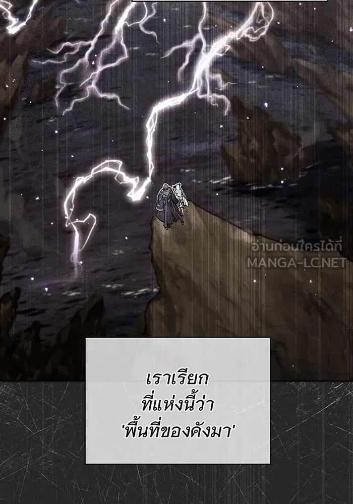 จอมเวทเกิดใหม่ในรอบ 66666 ปี ตอนที่ 34 รูปที่ 105