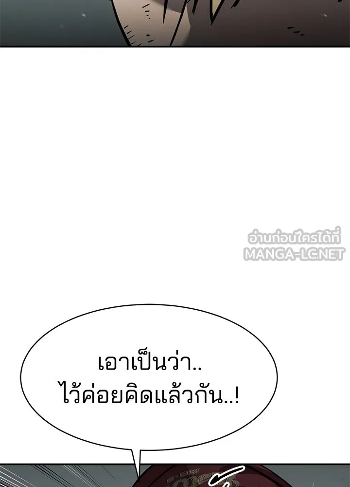 กฎเหล็กบ้านสายลับ ตอนที่ 18 รูปที่ 45